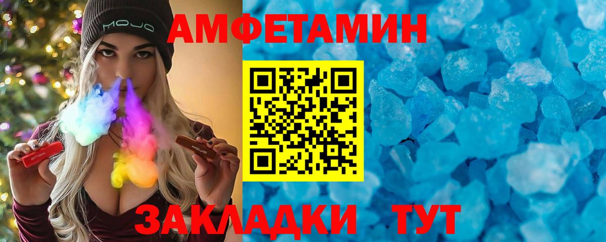 Amphetamine Розовый  Вход с VPN  Егорьевск 