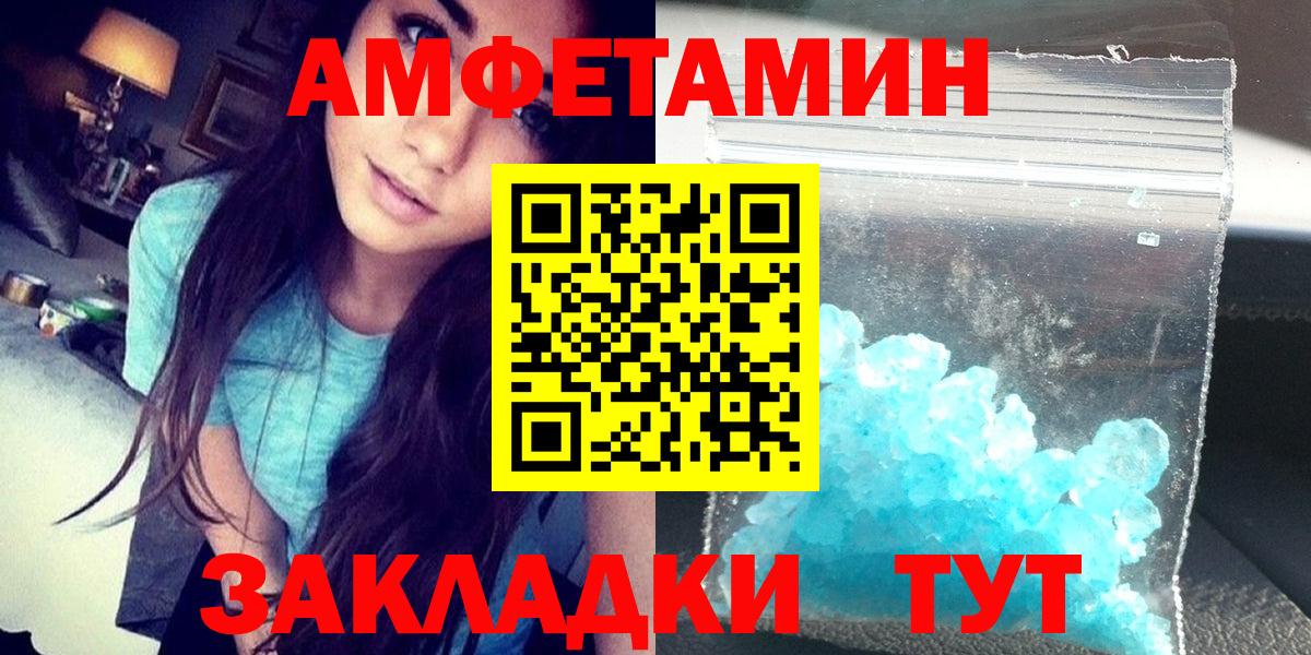 АМФЕТАМИН Розовый Егорьевск