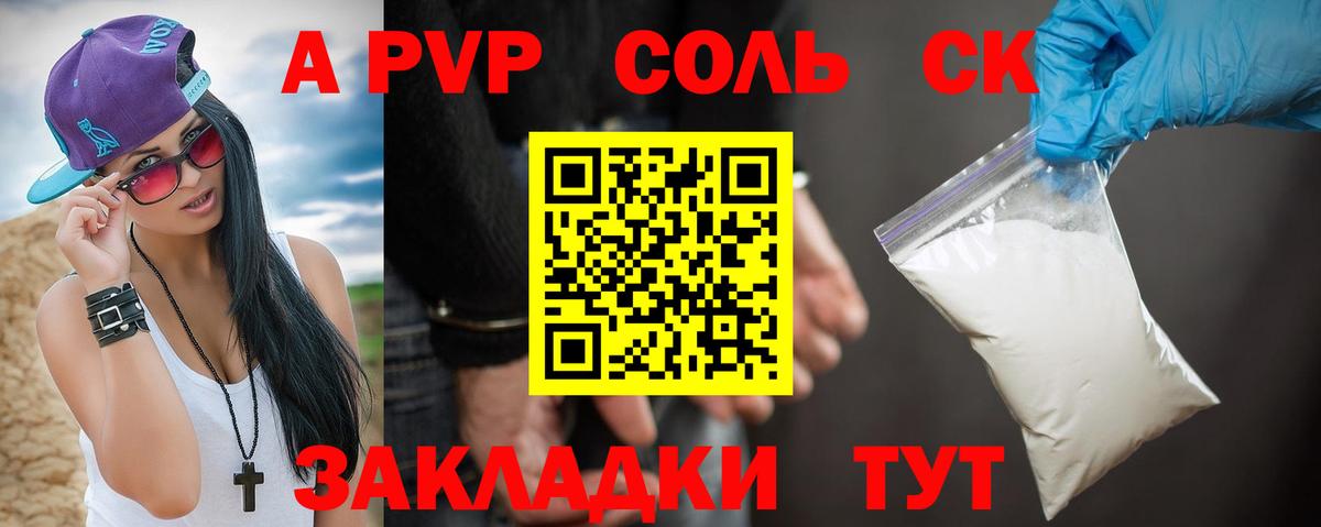 A PVP СК Егорьевск
