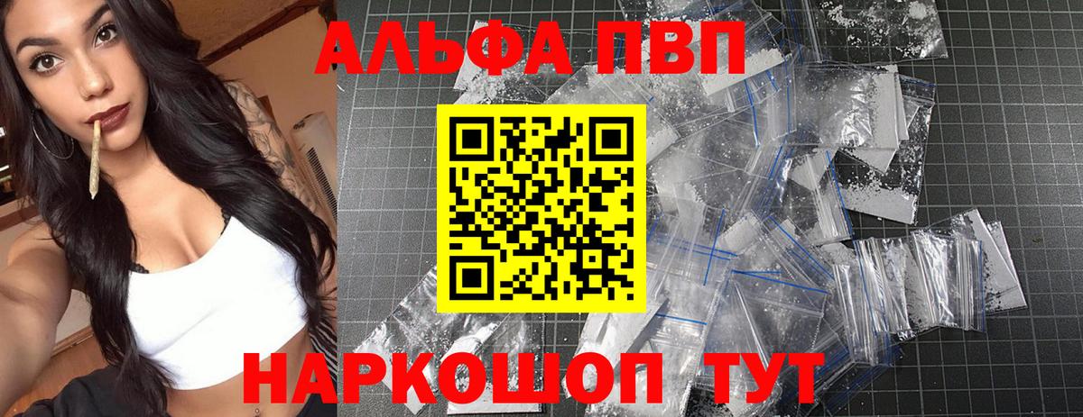 Alpha PVP Crystall  Вход с VPN  Альфа ПВП  Alpha-PVP СК  Егорьевск 