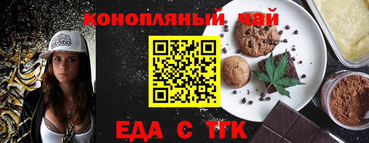 Canna-Cookies марихуана  Вход с VPN  Егорьевск 
