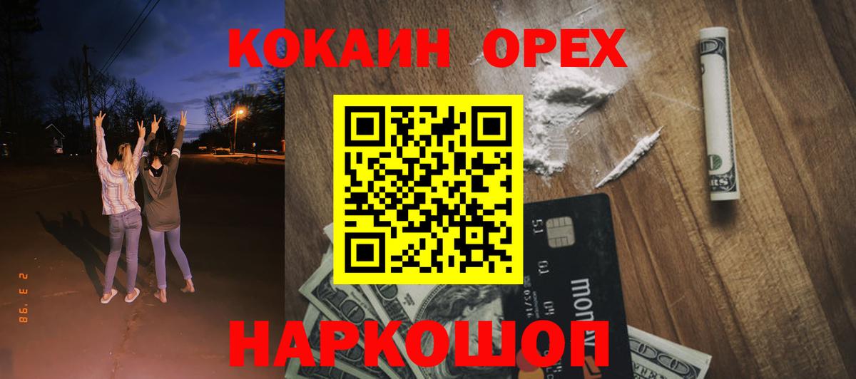 Егорьевск  COCAIN  Вход с VPN  COCAIN Перу  КОКАИН Columbia 