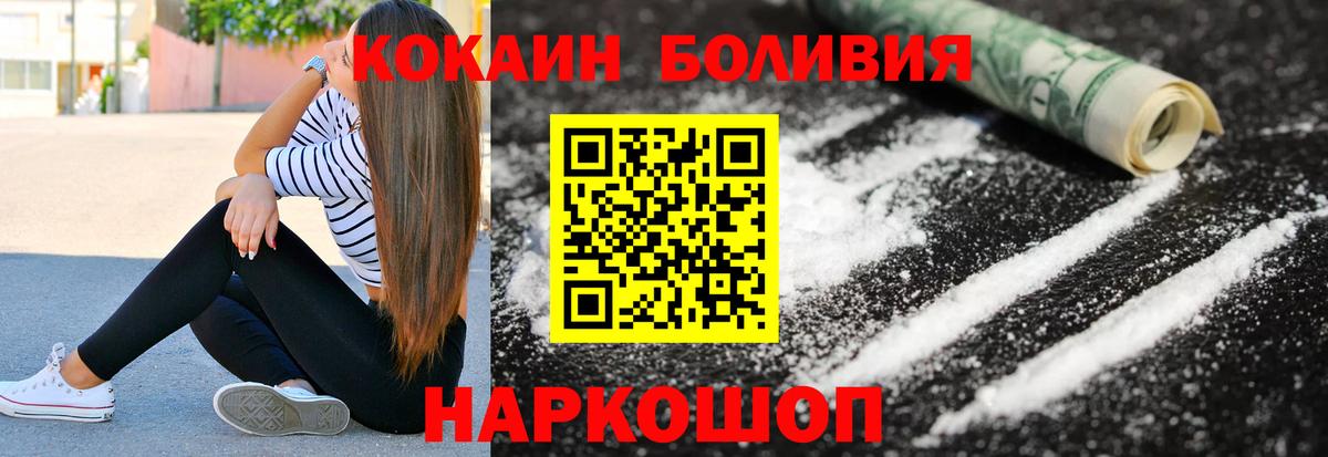 Бошки Шишки Егорьевск