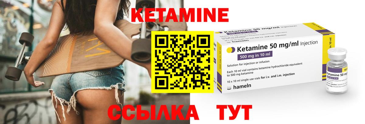 Егорьевск  КЕТАМИН ketamine  Вход с VPN 