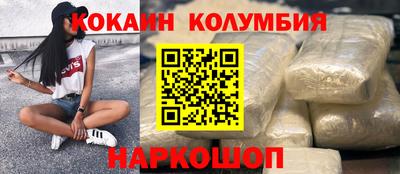 кокаин премиум Кулебаки