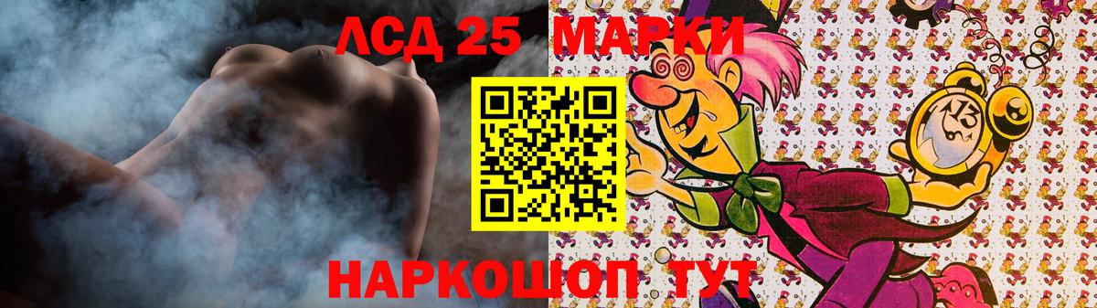 ЛСД экстази кислота  ЛСД экстази кислота  Егорьевск  LSD-25 экстази  Вход с VPN 