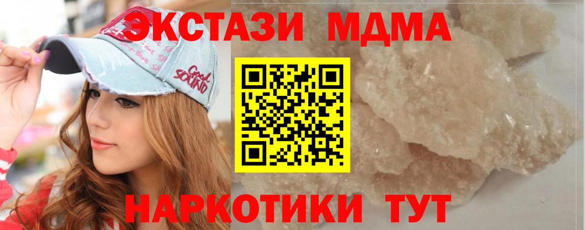 MDMA VHQ Егорьевск