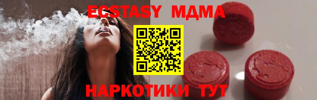 МДМА молли  MDMA  Егорьевск  МДМА кристаллы  Вход с VPN 
