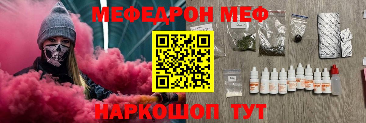 МЕФ  Егорьевск