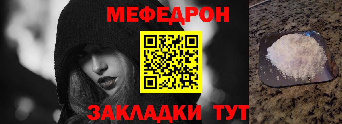 Егорьевск  Мефедрон  Вход с VPN  Меф mephedrone  МЕФ 