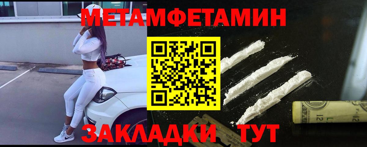 Первитин мет Егорьевск