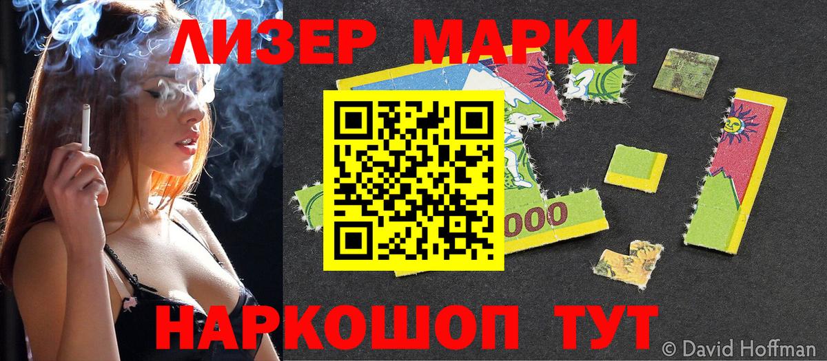 где найти   Марки NBOMe 1500мкг  Вход с VPN  Егорьевск 
