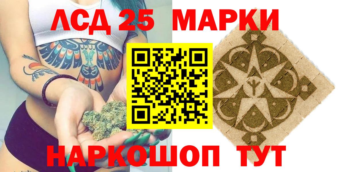 Марки NBOMe 1,8мг Егорьевск
