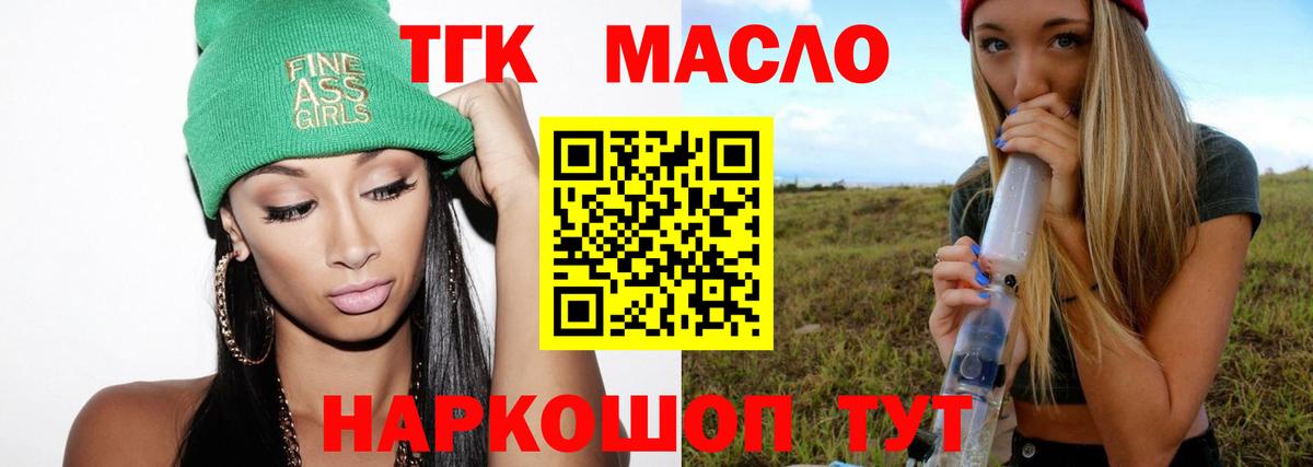 Дистиллят ТГК вейп  наркота  Егорьевск  Дистиллят ТГК жижа  MEGA ССЫЛКА  Вход с VPN 