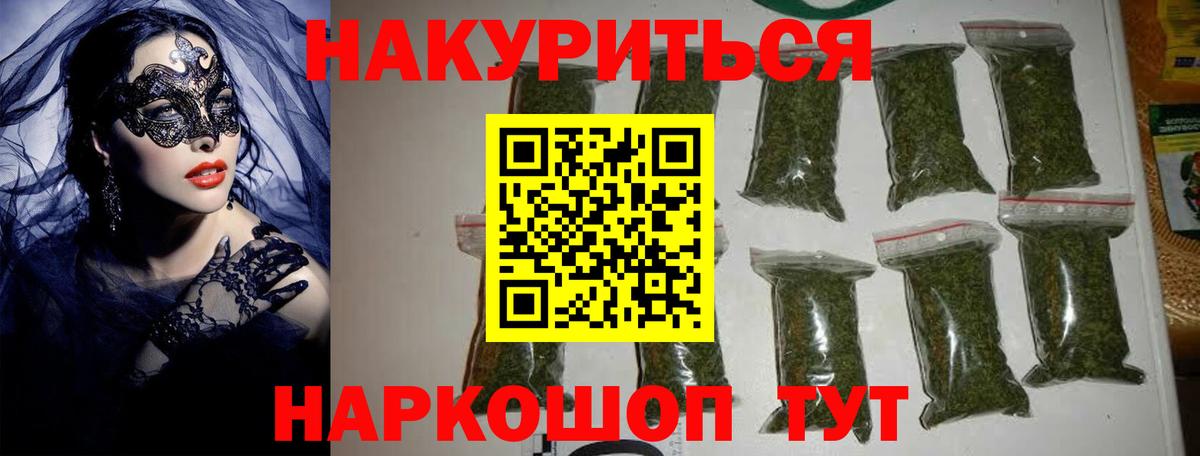 Бошки Шишки сатива  Вход с VPN  Канабис SATIVA & INDICA  Марихуана сатива  Егорьевск 